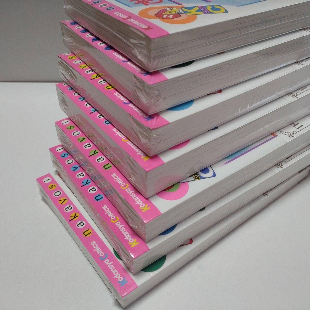 講談社 おはよう！スパンク　全7巻 なかよし　たかなししずえ