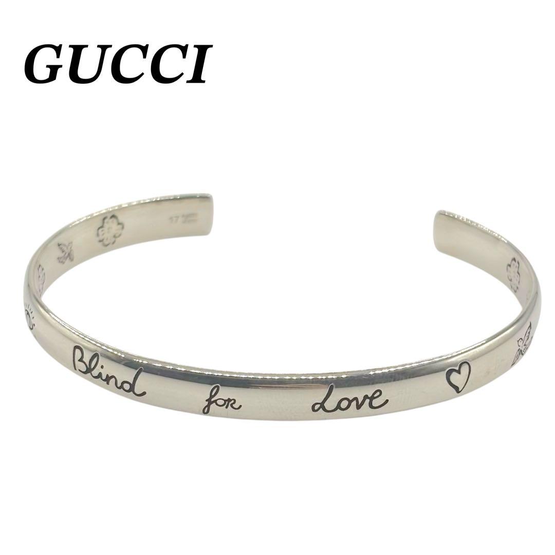 GUCCI グッチ　バングル　ブレスレット　ブラインドフォーラブ　シルバー　17