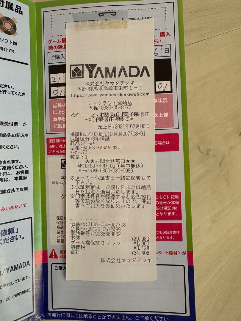 Nintendo Switch Joy-Conコントローラーセット