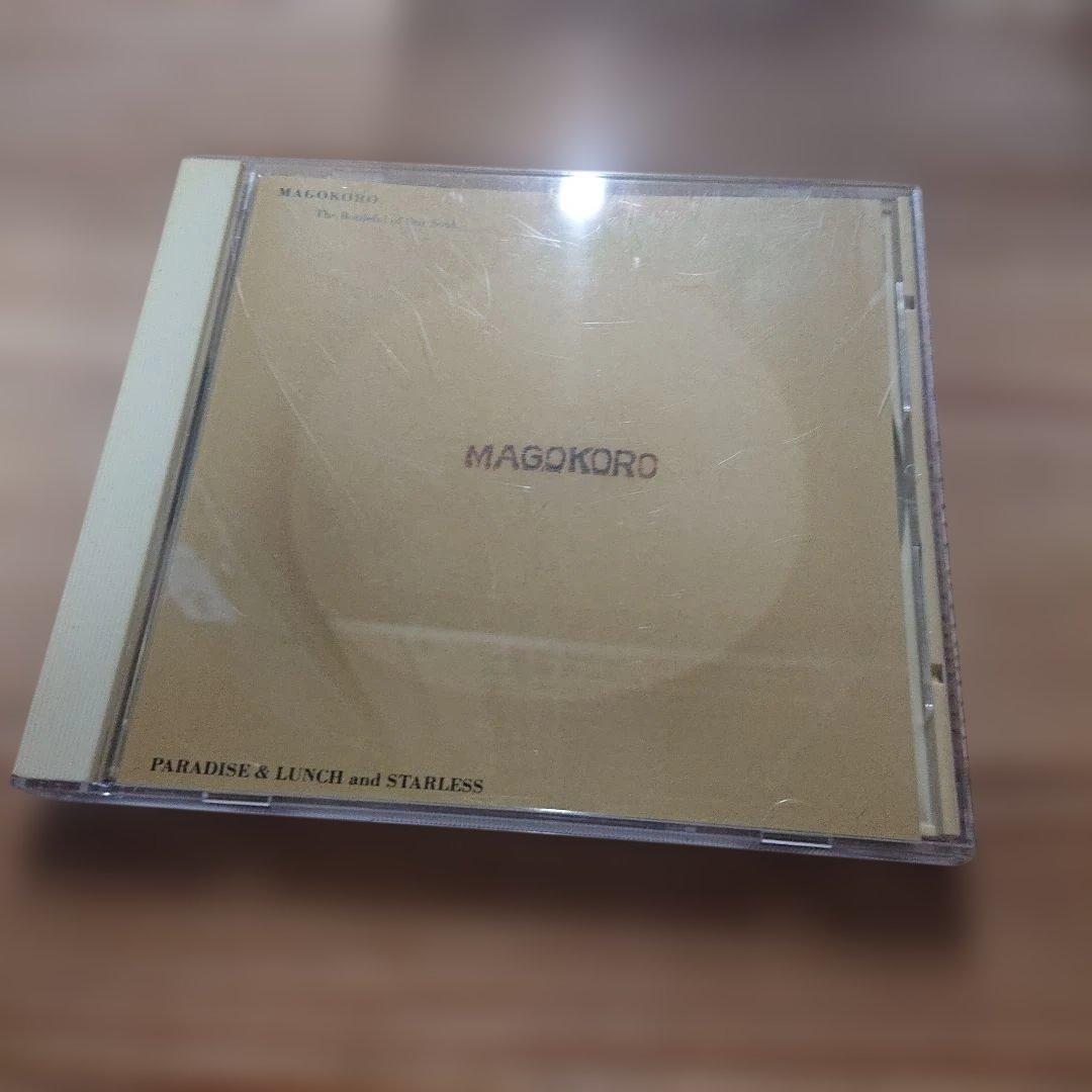 邦楽 MAGOKORO PARADISE & LUNCH and STARLESS