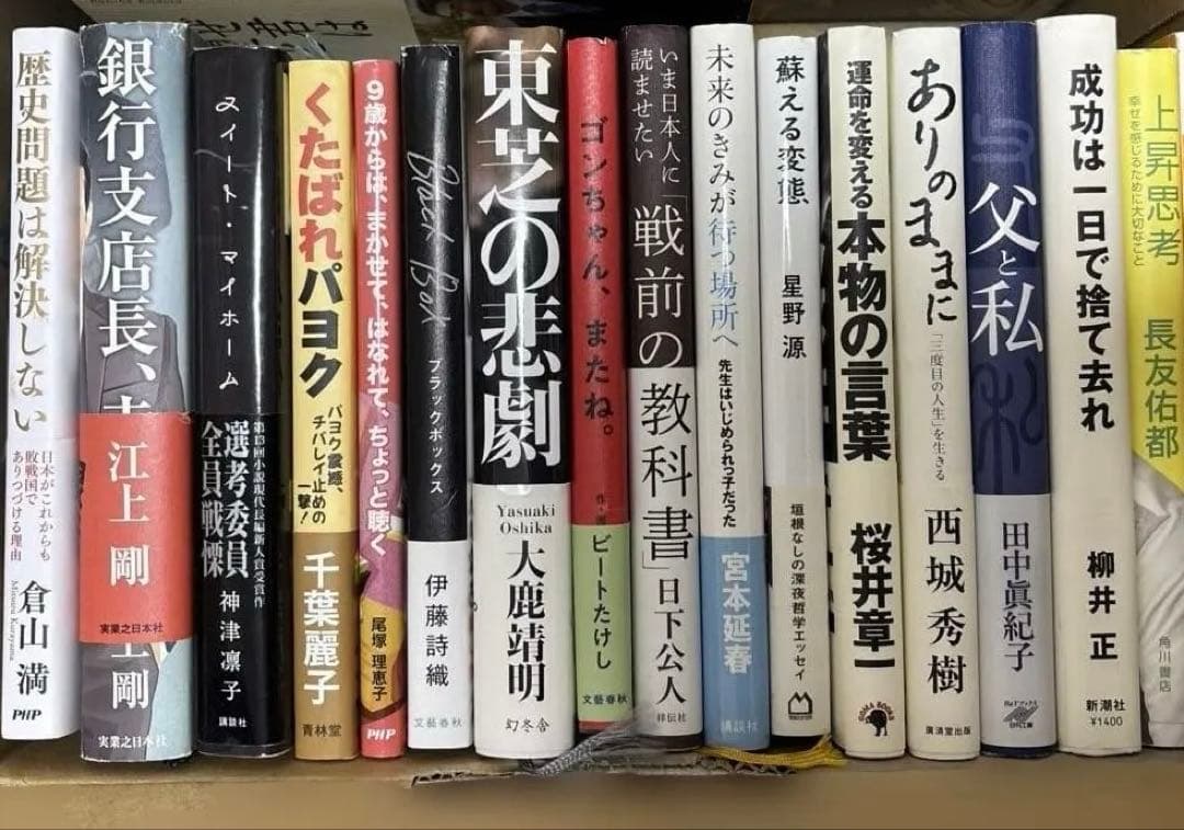 書籍、本まとめ売り