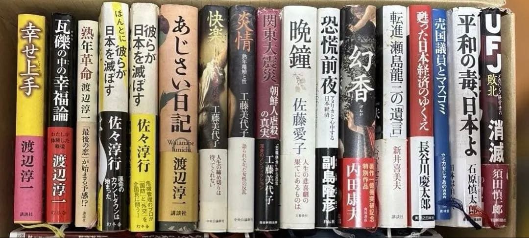 書籍、本まとめ売り