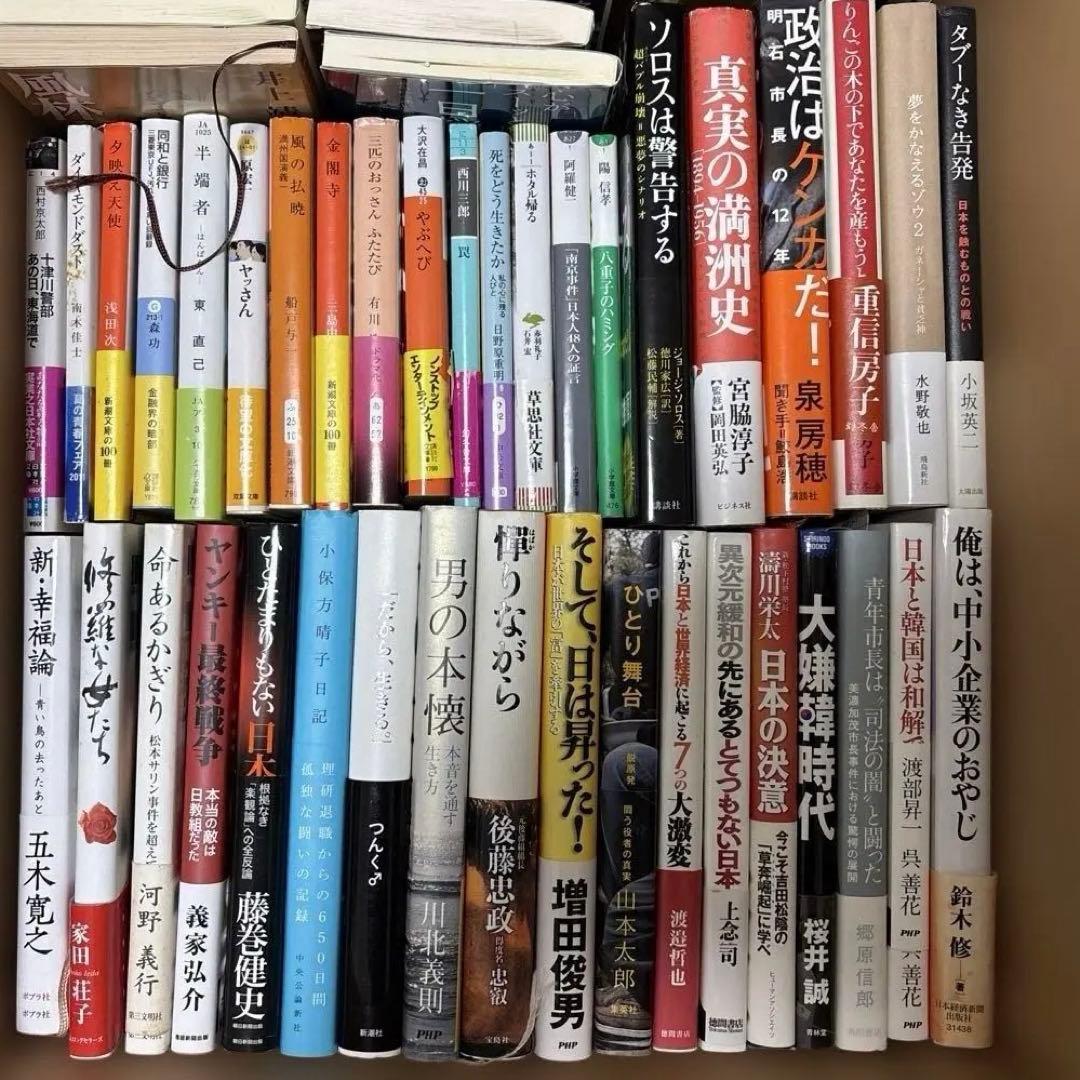 書籍、本まとめ売り