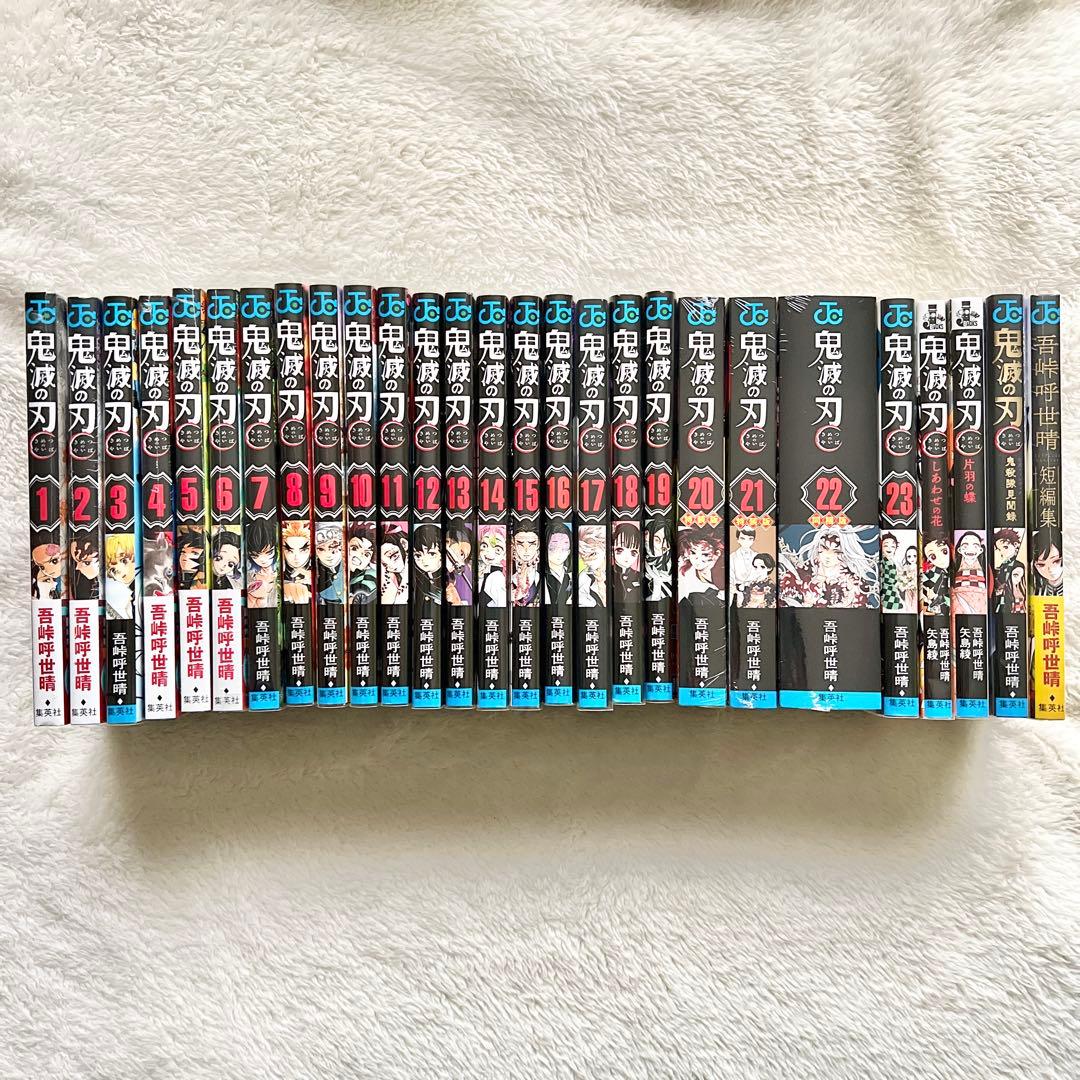 鬼滅の刃 漫画 全23巻＋小説3冊＋公式ファンブック セット