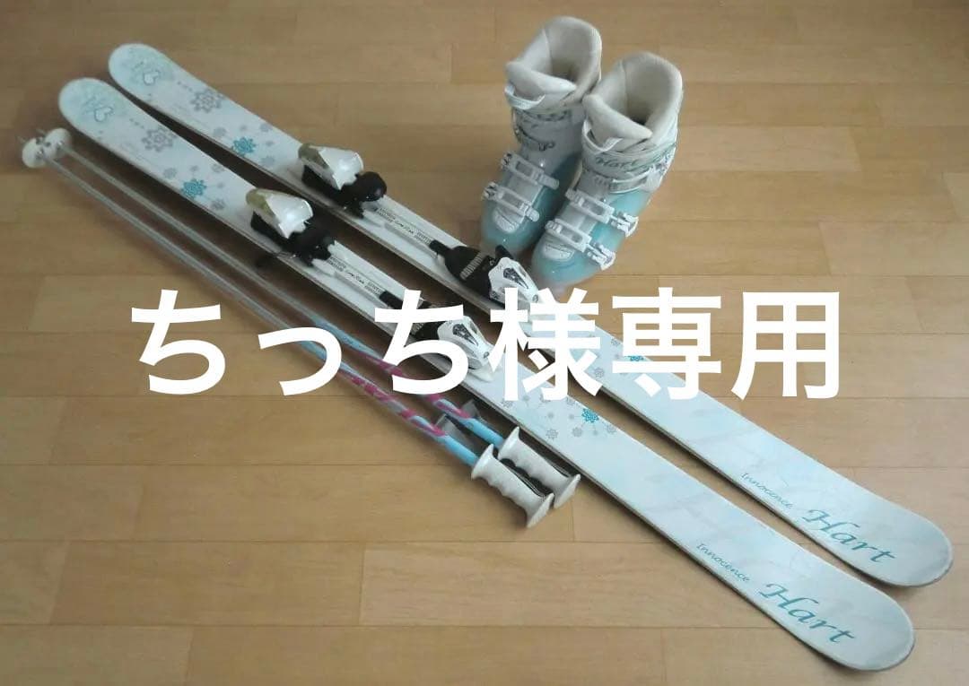 ■■送料無料■Hart■女性用スキー3点セット■板160■メンテ付■■