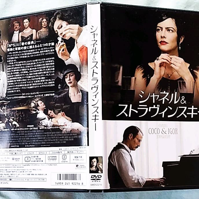 ❣️廃盤　#シャネル&ストラヴィンスキー(ウォルト・ディズニー・スタジオ)希少品