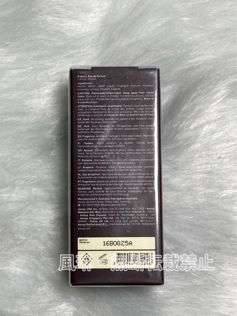 Aesop イソップ イーディシスEidesis EDP 50ml 香水