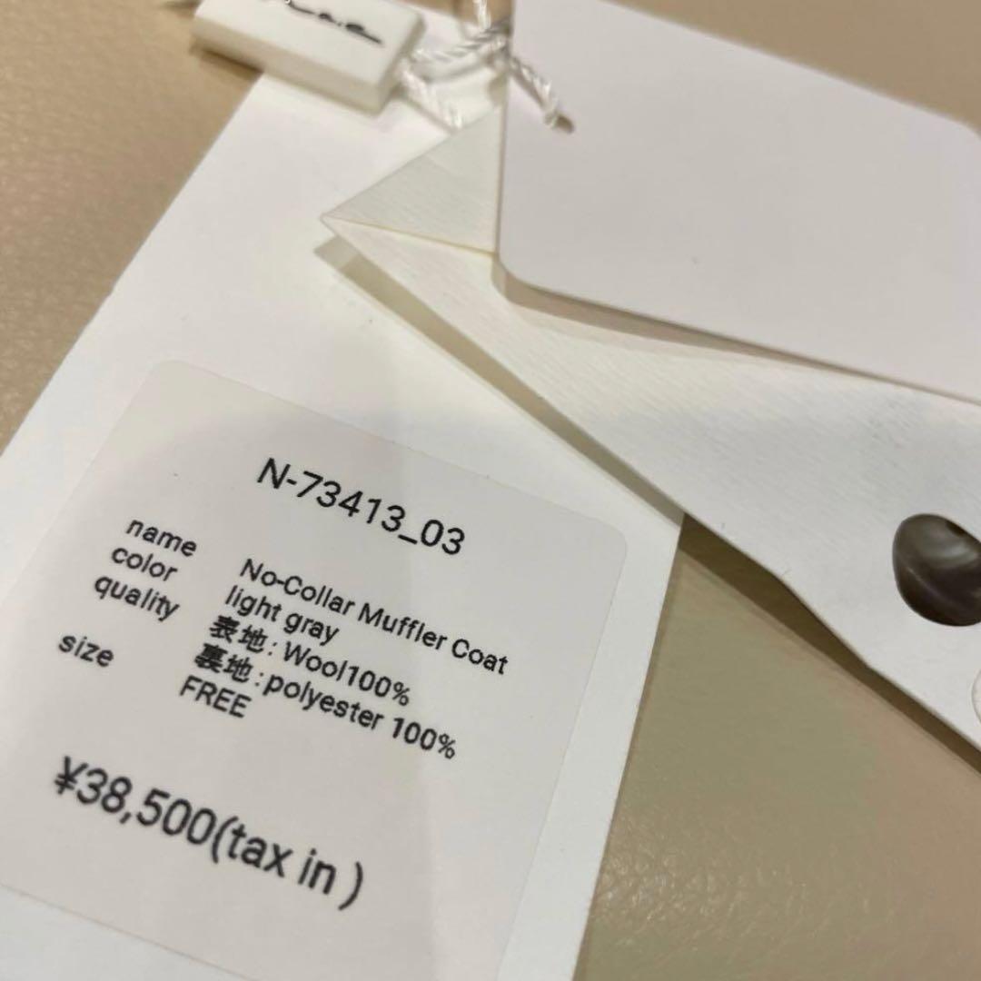 【 Na.e 美品 】ナエ ノーカラーコート ノーカラーマフラーコート