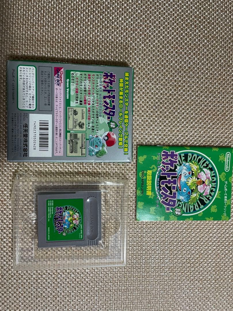 ポケットモンスター 緑