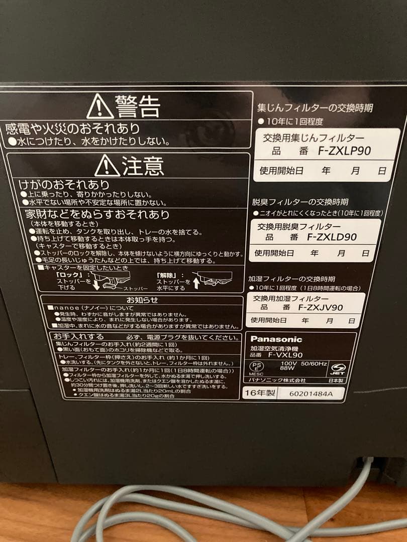 Panasonic 加湿空気清浄機 F-VXL90 木目調 ブラウン　美品