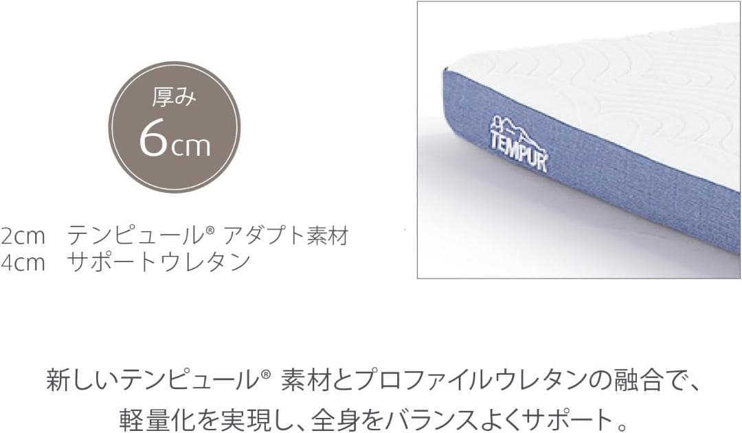 【未使用品】テンピュール イーズ フトン 折りたたみマットレス（シングルサイズ）