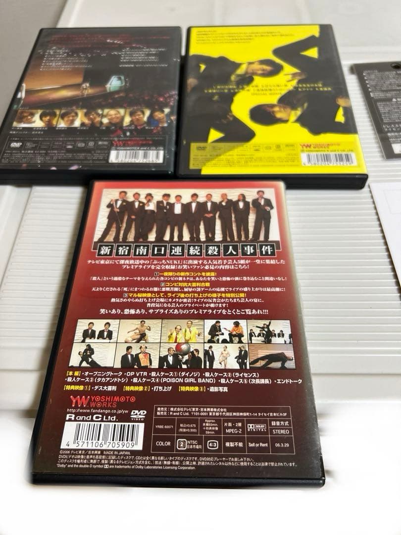 ライセンスのDVDのセット