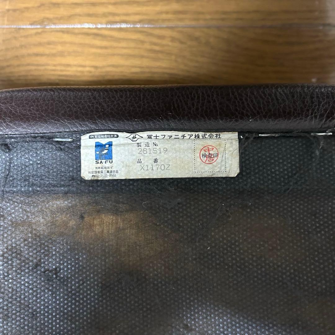 冨士ファニチア　リクライニングソファ オットマン付　回転椅子　パーソナルチェア