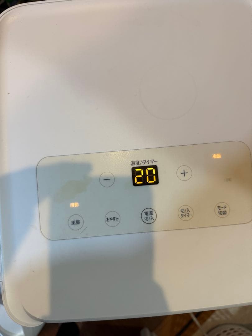 アイリスオーヤマ　ポータブルクーラーIPA-2221G