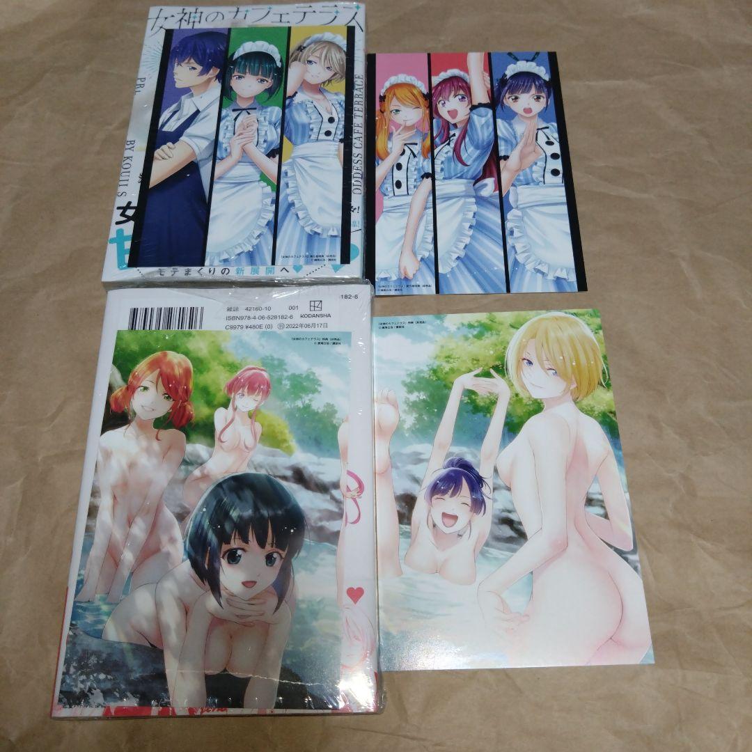 女神のカフェテラス 完結セット⚠16巻無し 1・2〜10特典2種付き　未開封初版