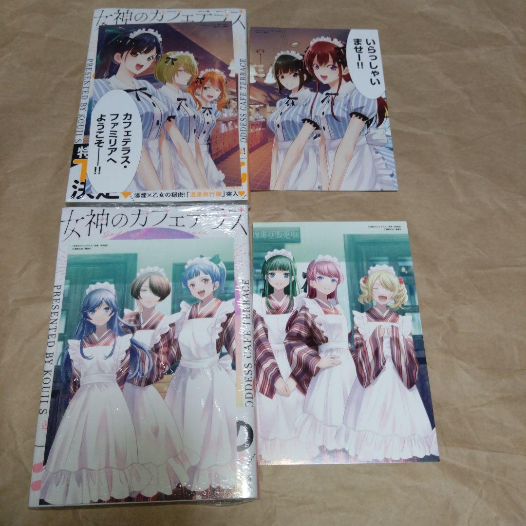 女神のカフェテラス 完結セット⚠16巻無し 1・2〜10特典2種付き　未開封初版