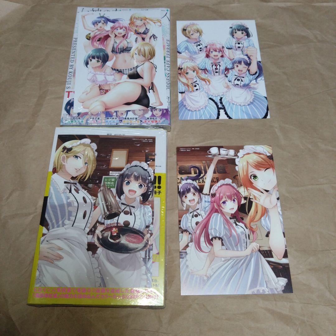 女神のカフェテラス 完結セット⚠16巻無し 1・2〜10特典2種付き　未開封初版