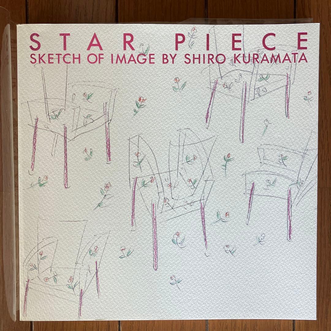 STAR PIECE SKETCH OF IMAGE BY倉俣史朗　おまけ付