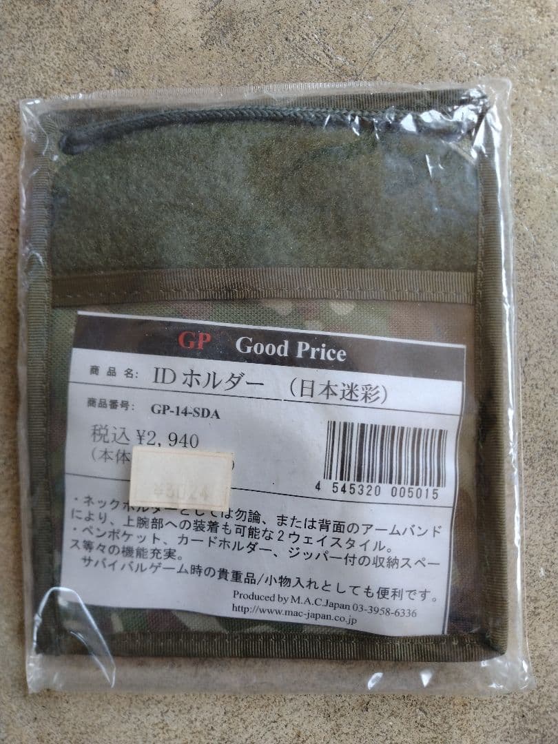 集約チョッキ フレーム付リュック 個人用装具