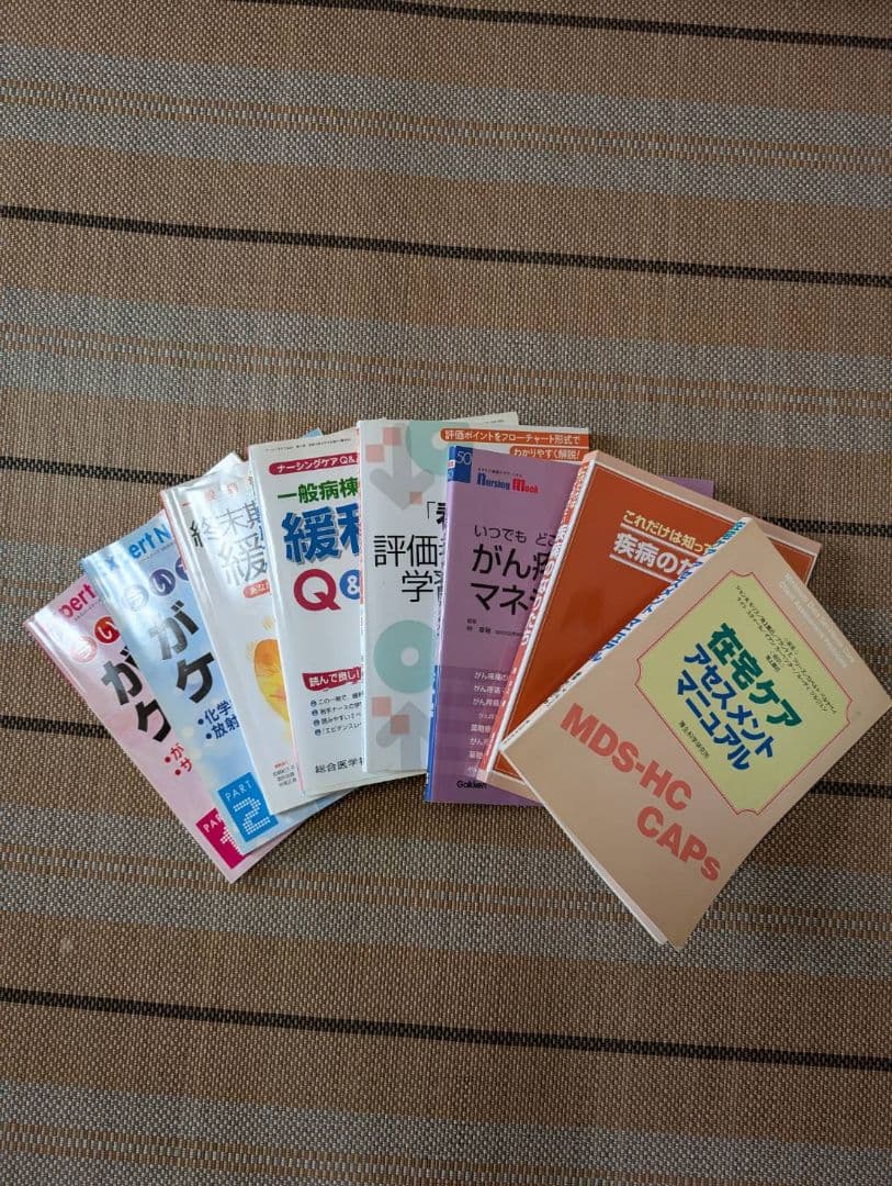 看護師向け教本・参考書など計52冊まとめ売り