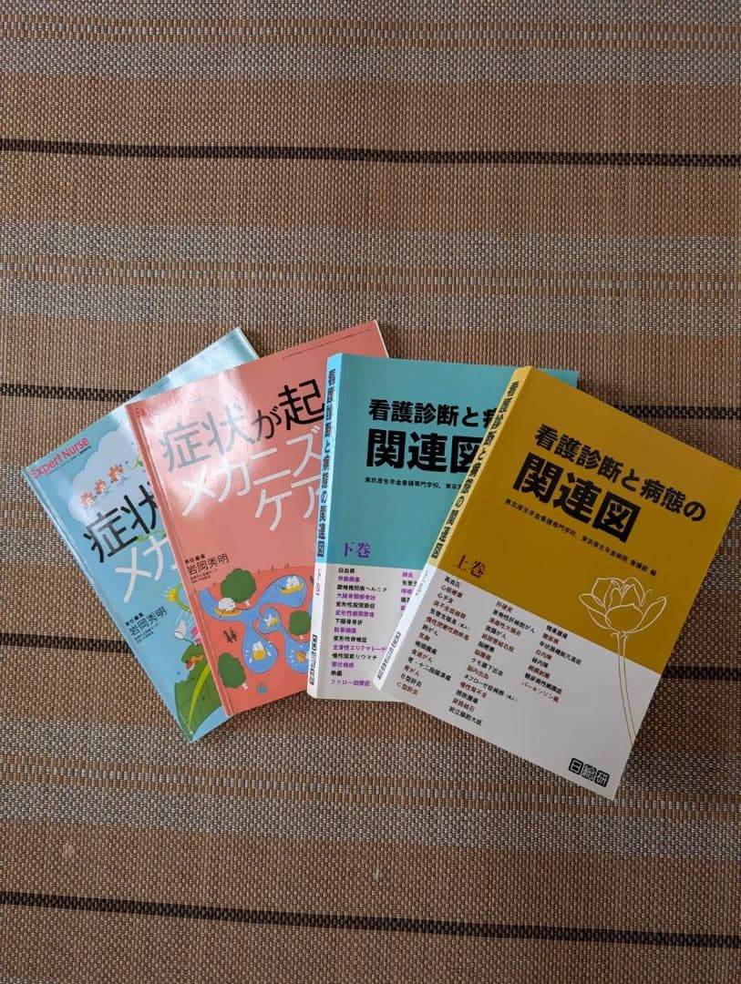 看護師向け教本・参考書など計52冊まとめ売り