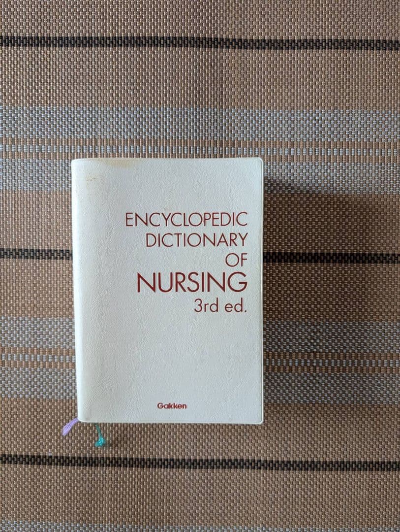 看護師向け教本・参考書など計52冊まとめ売り
