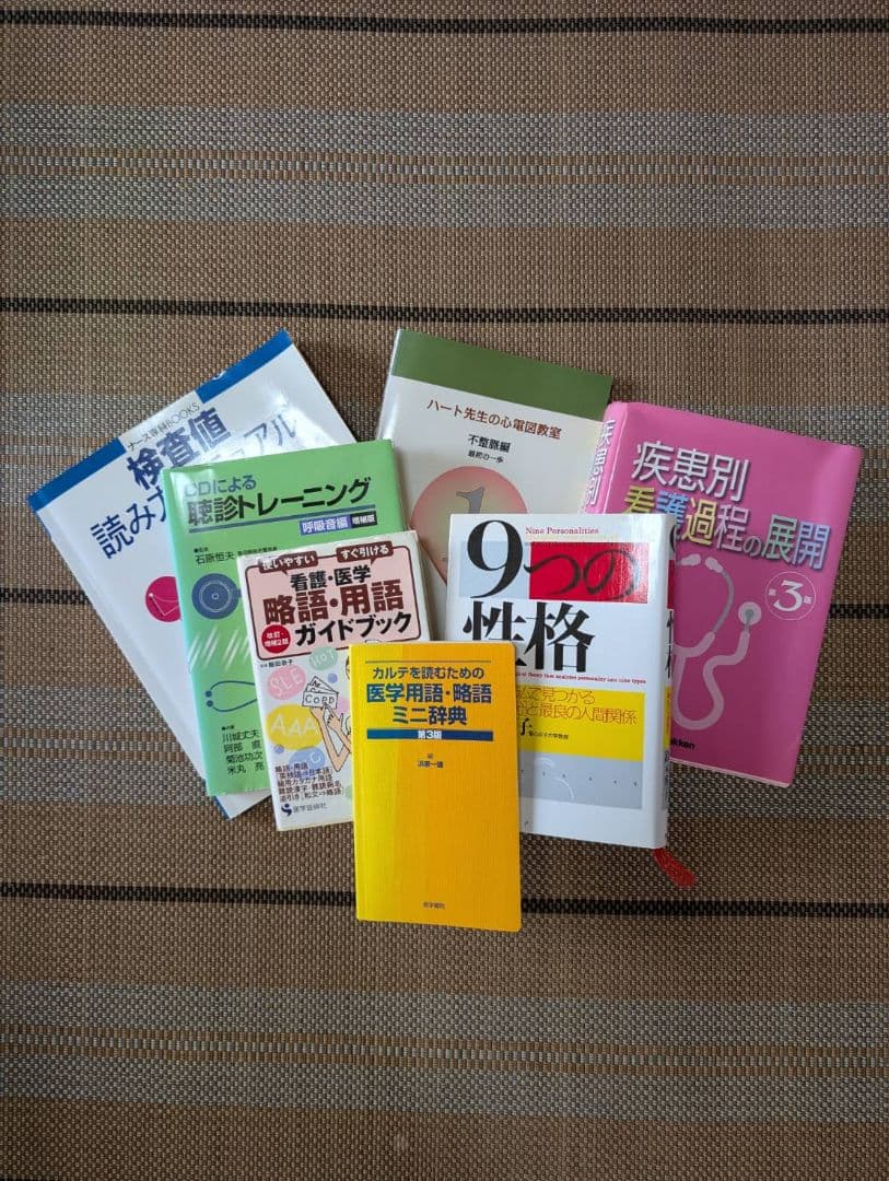 看護師向け教本・参考書など計52冊まとめ売り