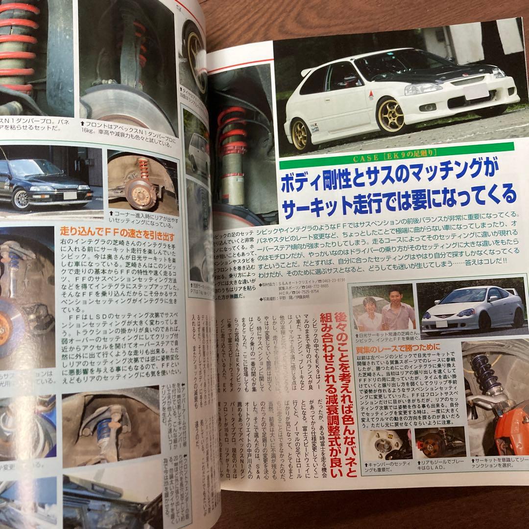 オートワークス 2003.1～9