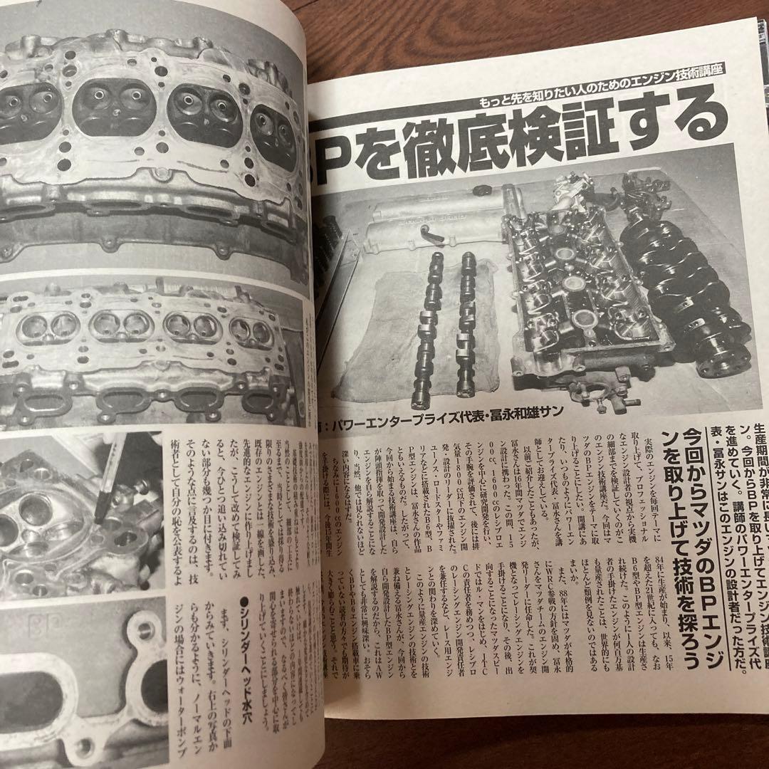 オートワークス 2003.1～9