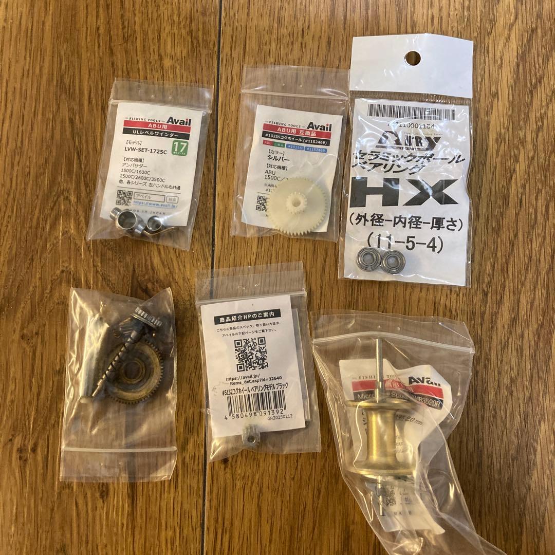 ABU Ambassadeur 3500CA Limited（フィネス化）