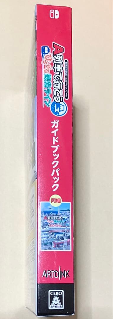 A列車で行こう ひろがる観光ライン ガイドブックパック スイッチ a①