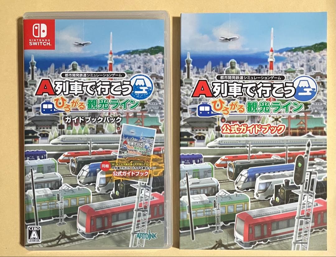 A列車で行こう ひろがる観光ライン ガイドブックパック スイッチ a①