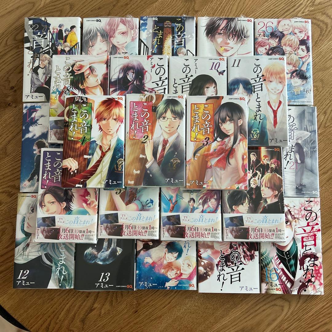 この音とまれ！1巻〜26巻
