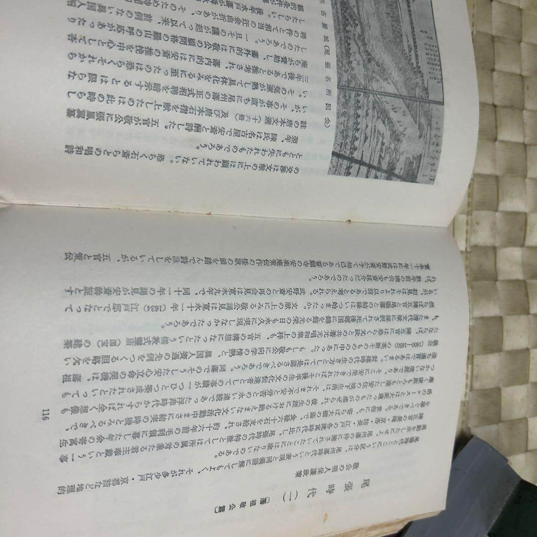※830希少！非売品　陳元贇の研究　函有り小松原涛著s37年雄山閣