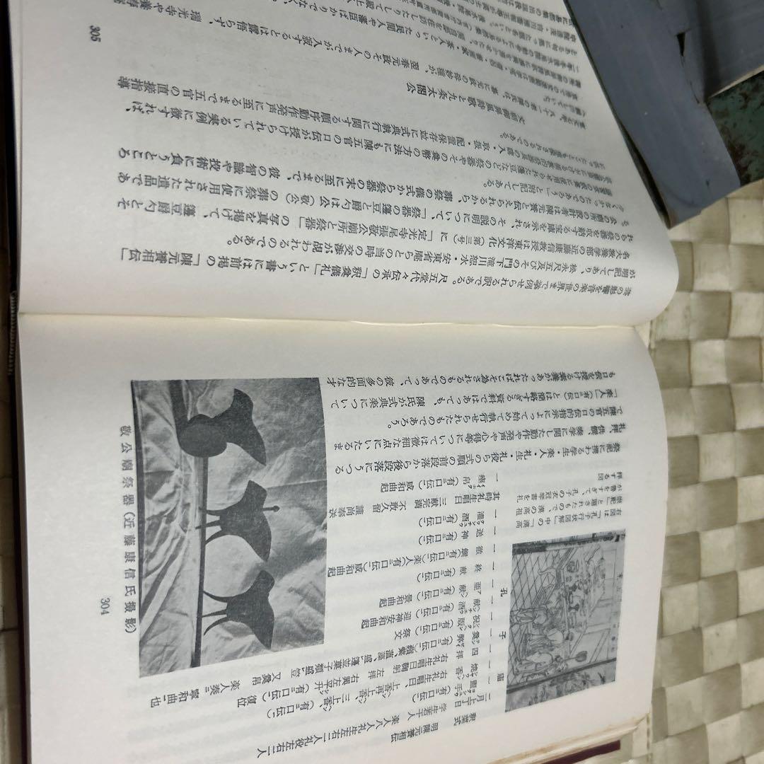 ※830希少！非売品　陳元贇の研究　函有り小松原涛著s37年雄山閣