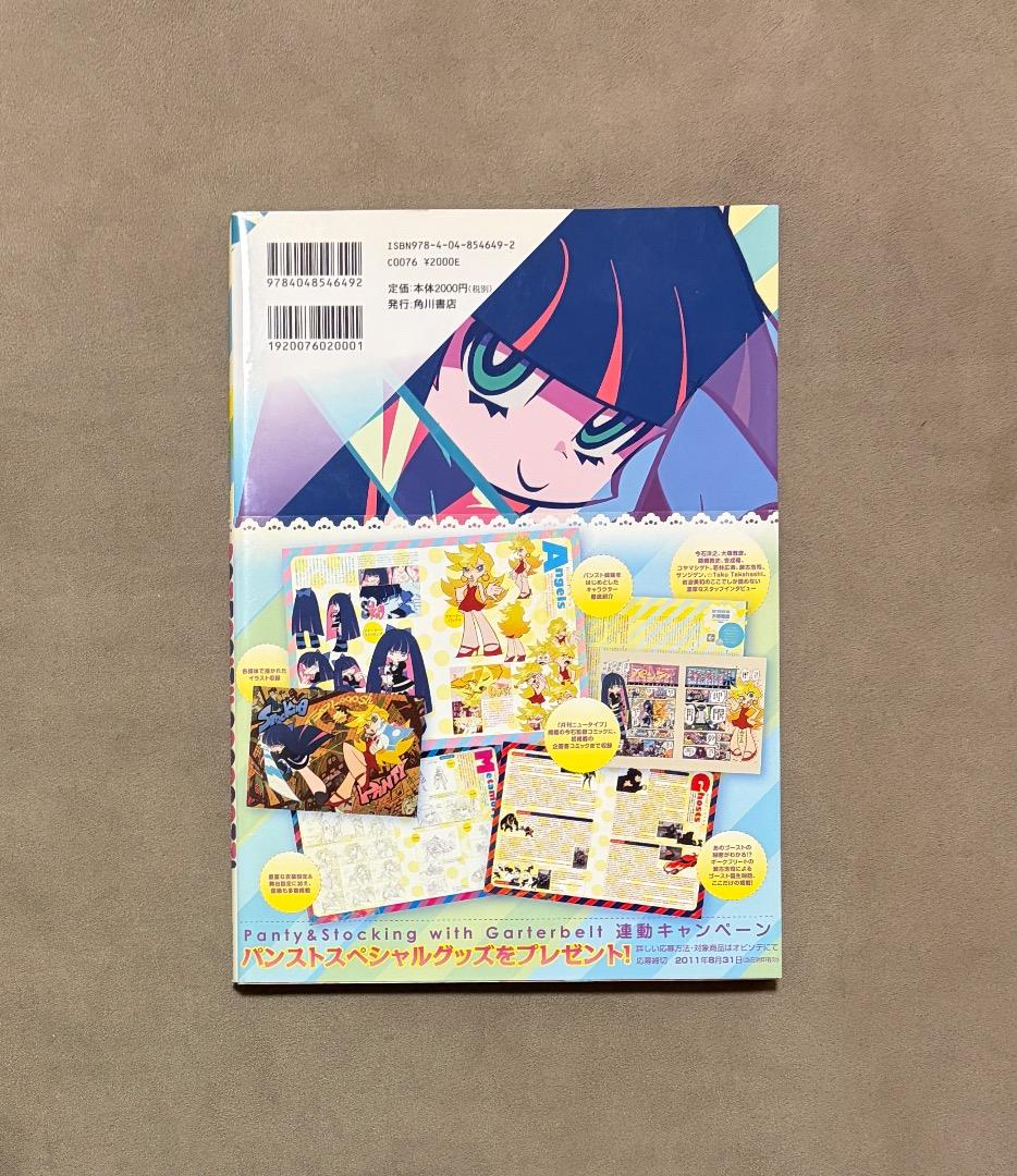 初版 Datencity Paparazzi