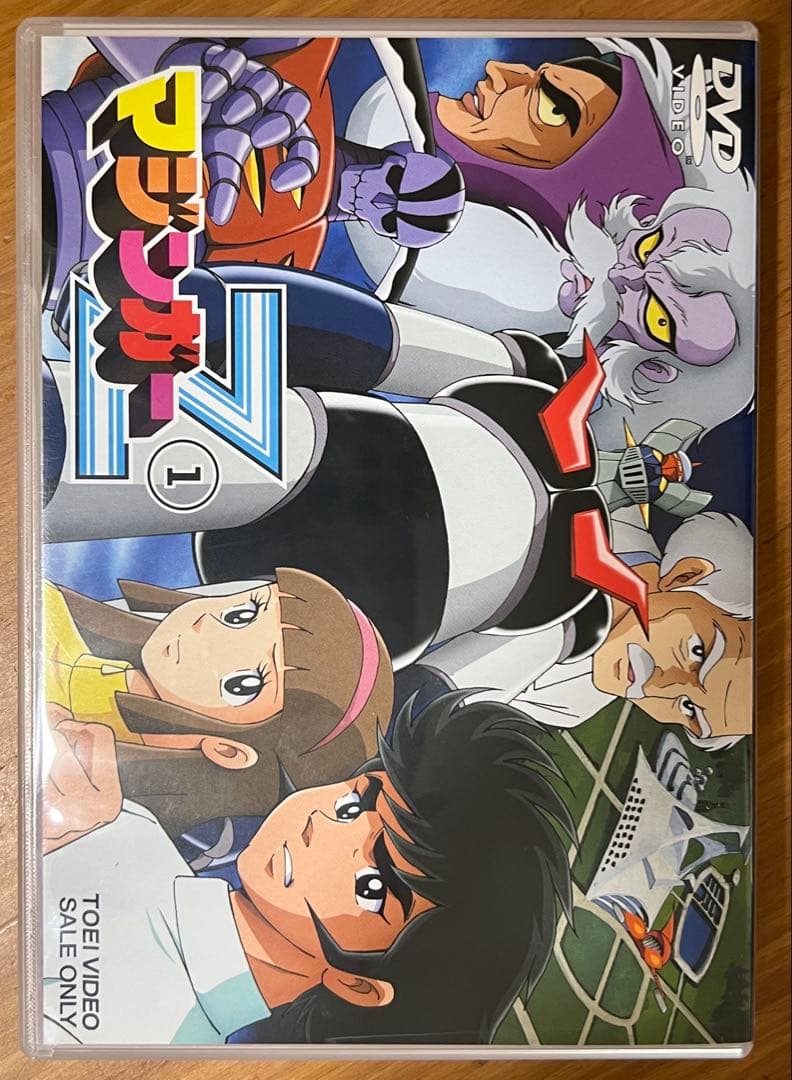 【ブラスターキッド】マジンガーZ DVDBOX1 （初回生産限定）