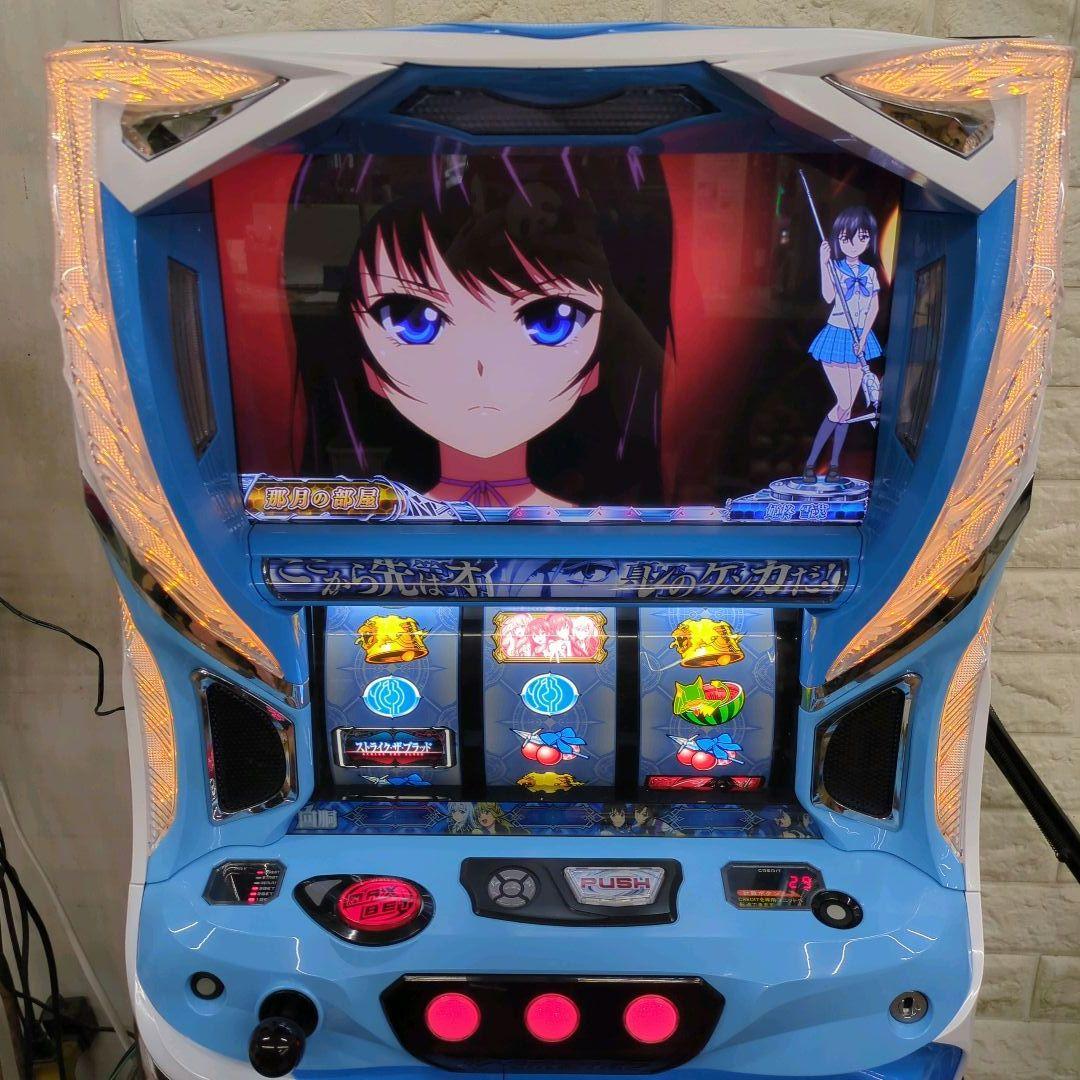 スマスロ　ストライク・ザ・ブラッド　簡易ユニット付　送料無料