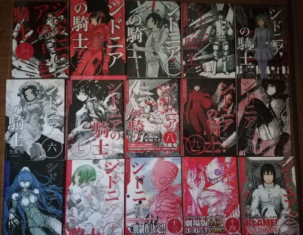 シドニアの騎士 全巻セット1ー15巻　完結