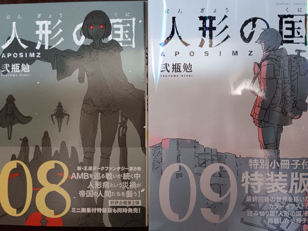 シドニアの騎士 全巻セット1ー15巻　完結