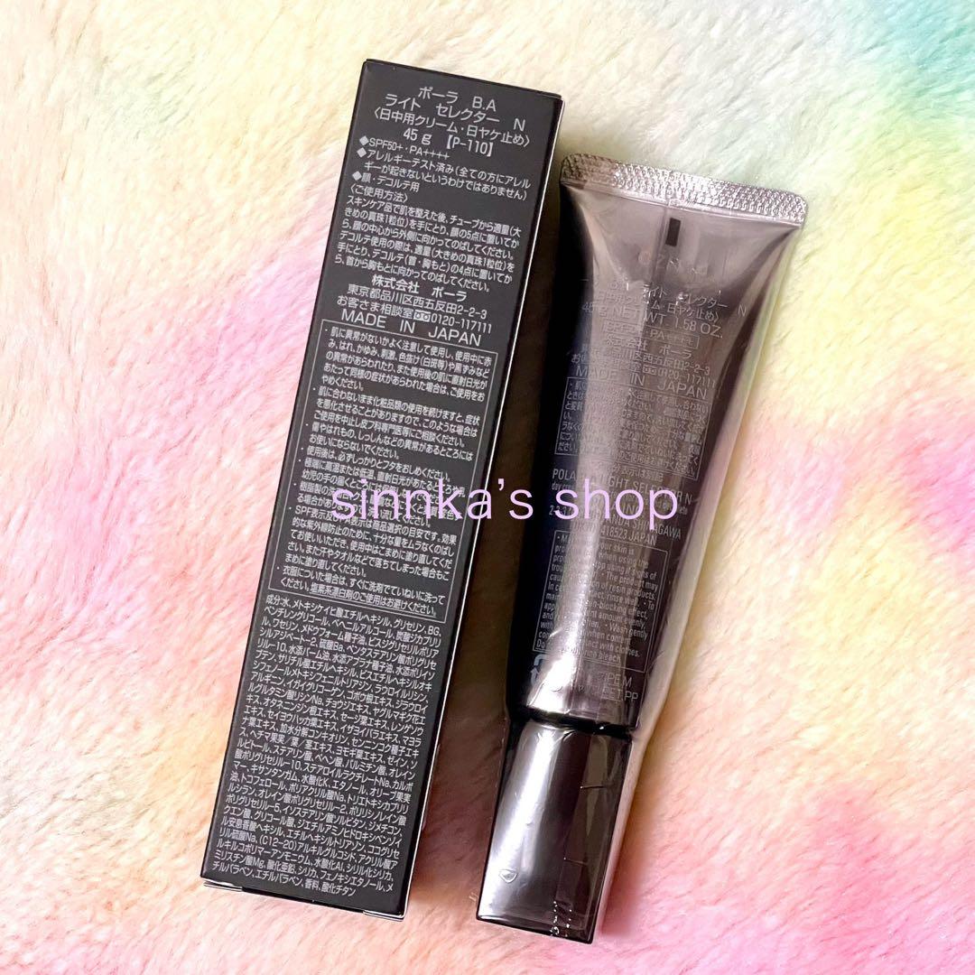 ★新品★POLA BA ライトセレクター N 本体 45g