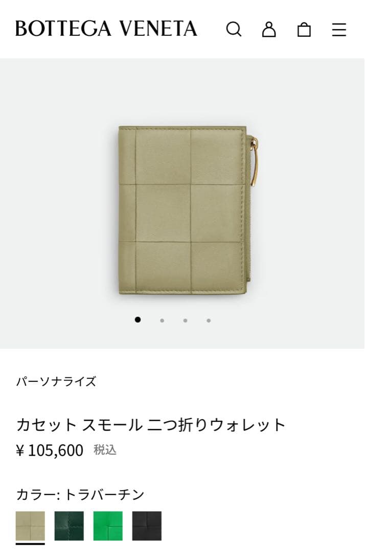 【ブランド専門‥】BOTTEGA VENETA ボッテガヴェネタ カセット