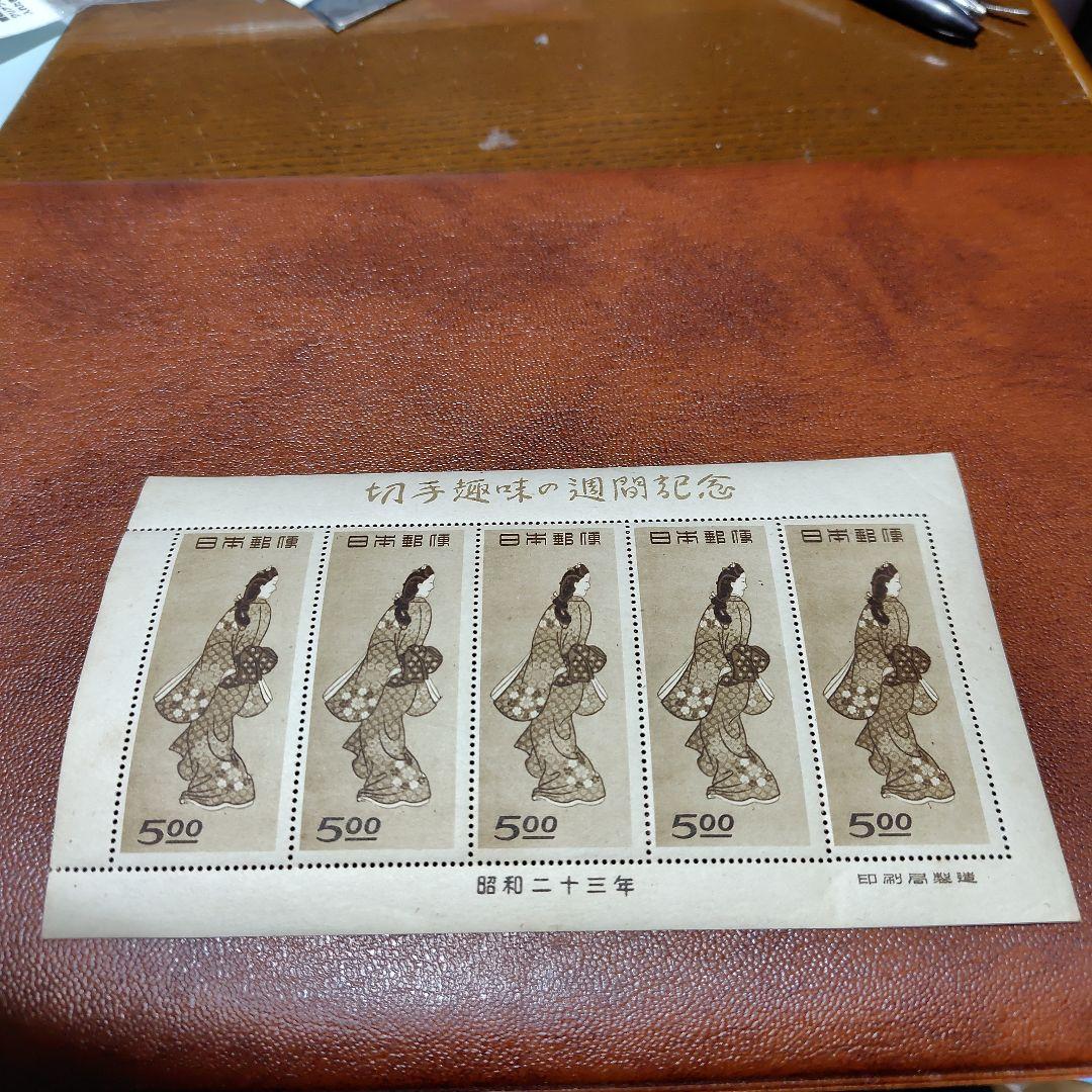 銭単位切手　見返り美人5枚シート