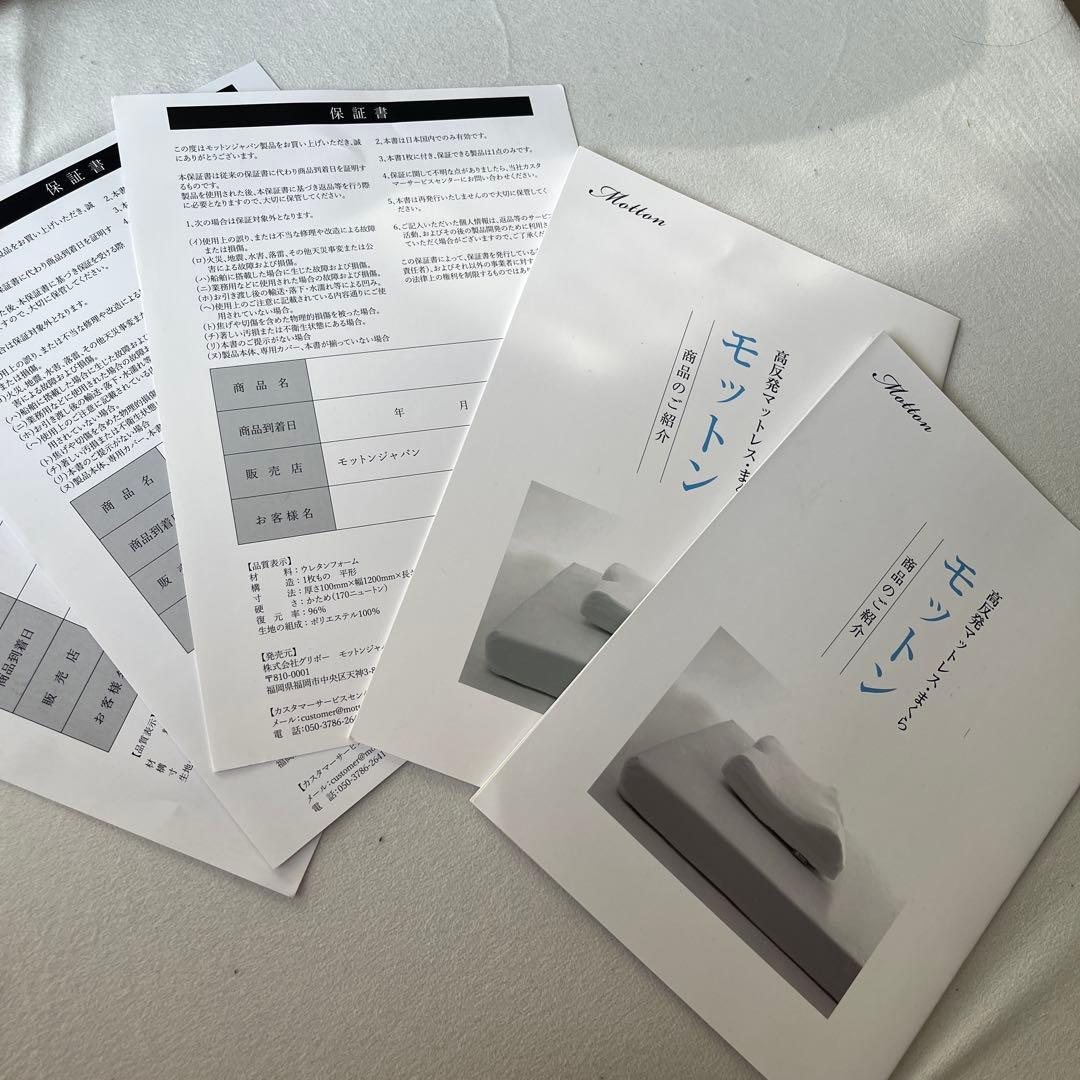 モットン高反発マットレス セミダブル