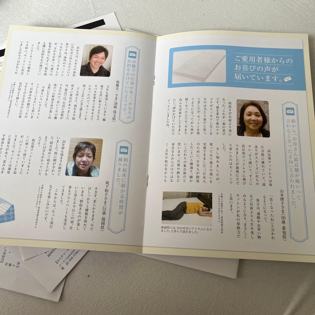 モットン高反発マットレス セミダブル