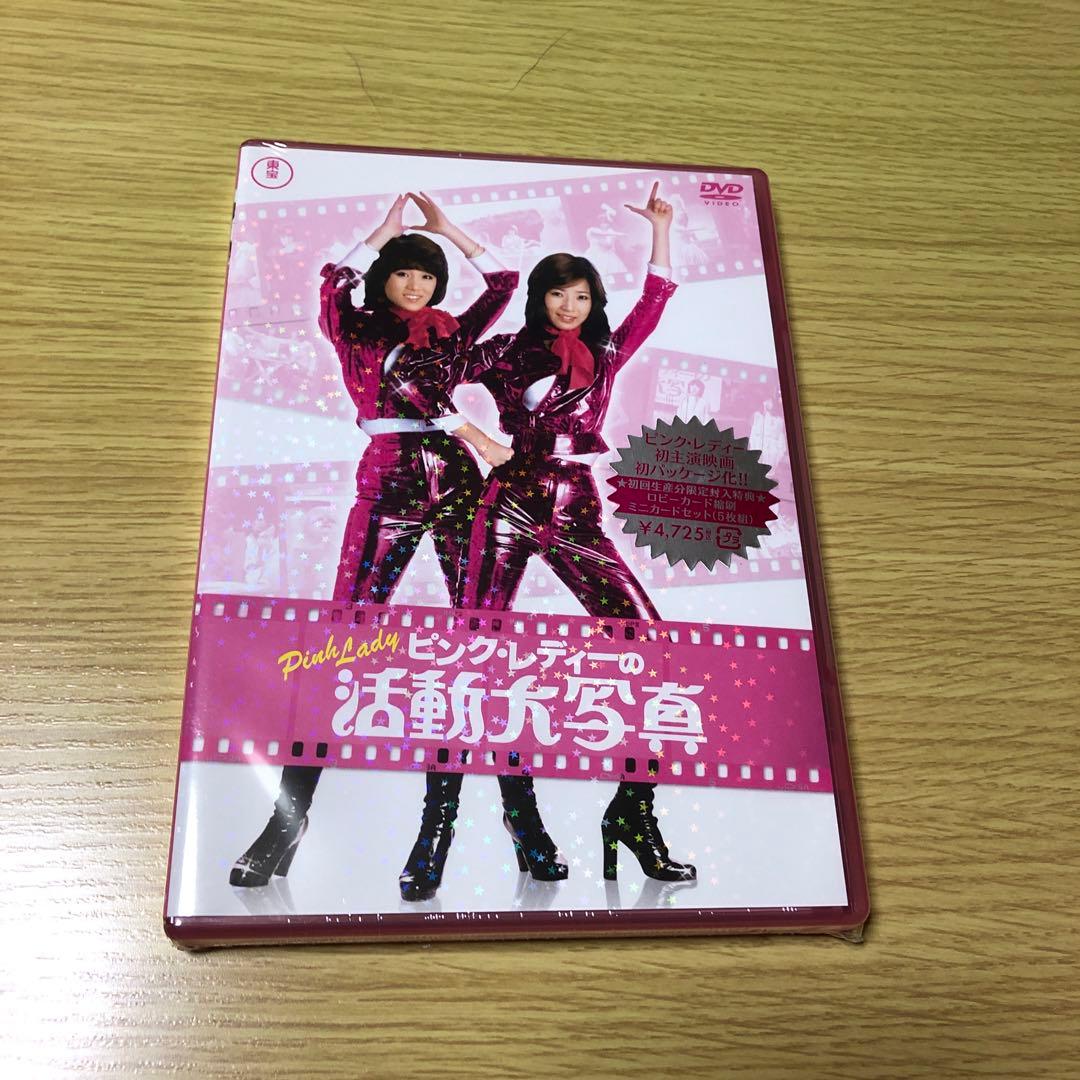 ‼️昭和レア‼️ピンク・レディ-☆活動大写真DVD❣️タイムセ－ルです❣️