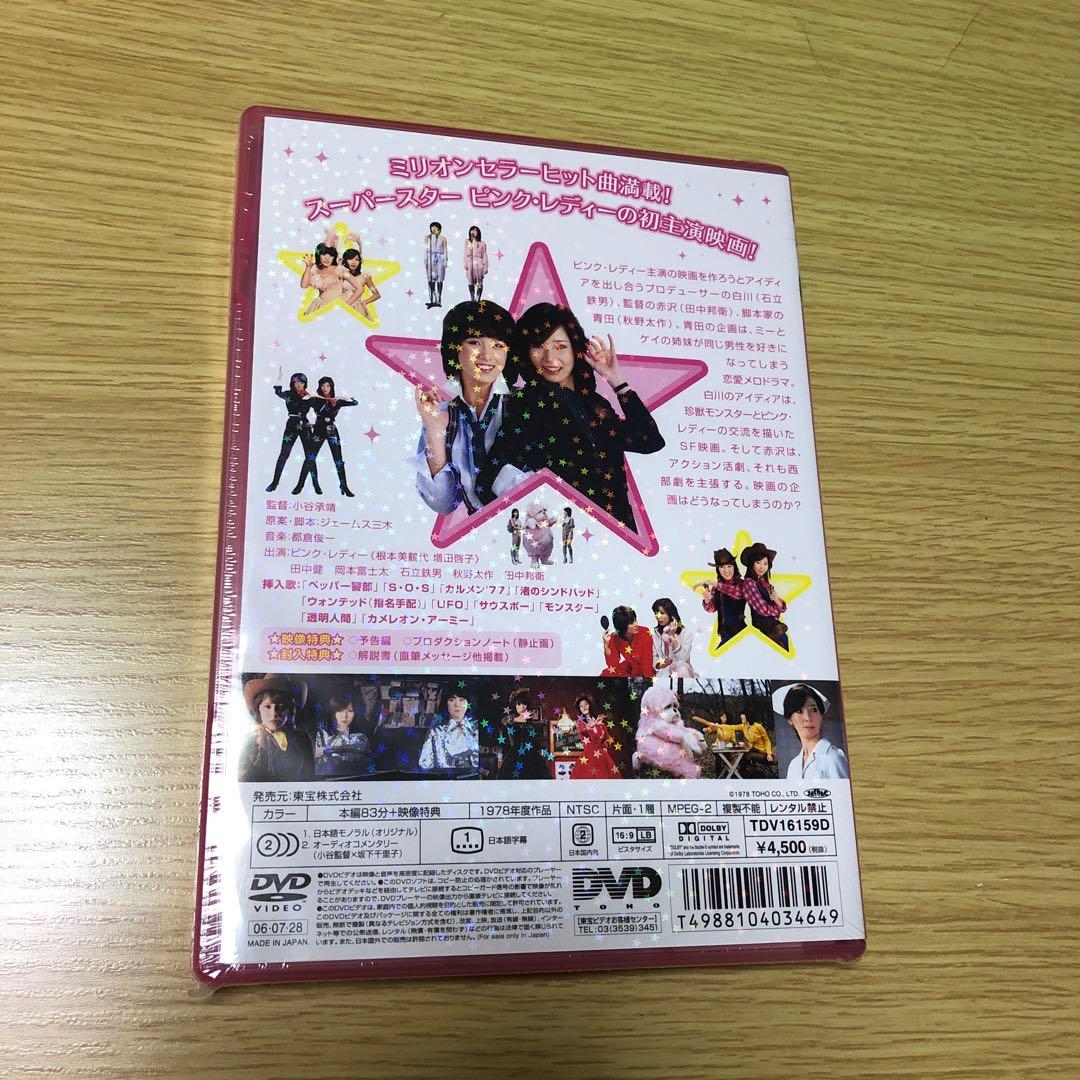 ‼️昭和レア‼️ピンク・レディ-☆活動大写真DVD❣️タイムセ－ルです❣️