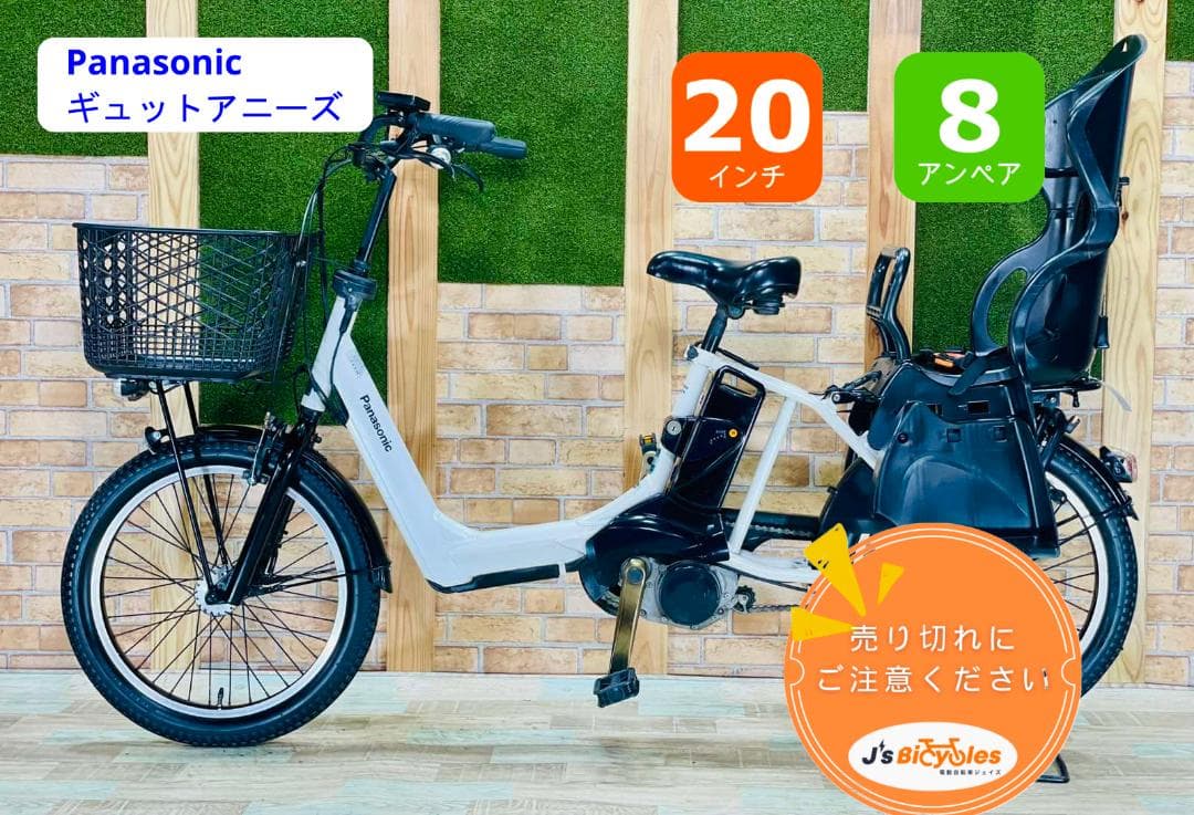 週末スペシャル 王様 美品 パナソニック 子供乗せ電動アシスト自転車H1917