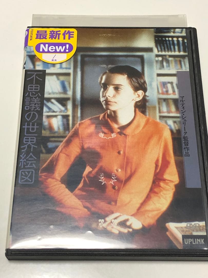 不思議の世界絵図　マルティン・シュリーク