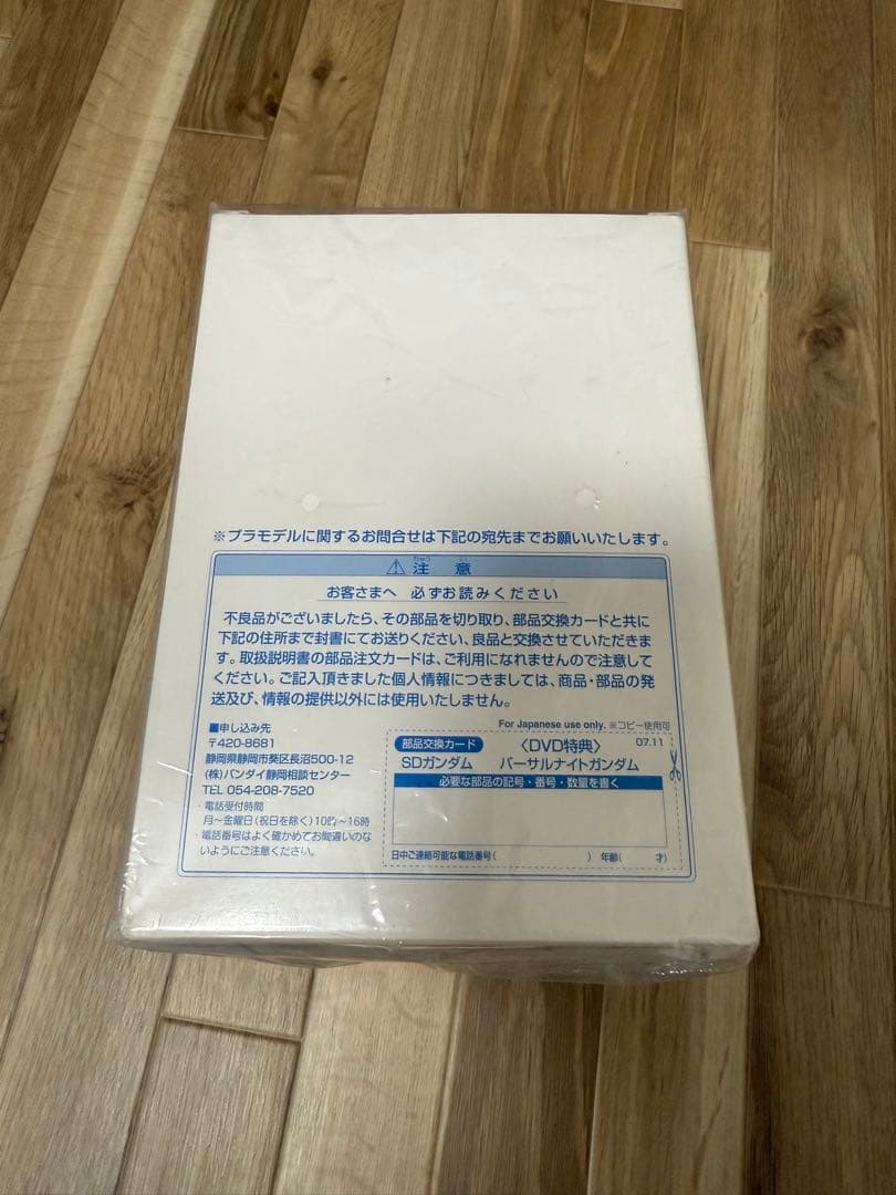 機動戦士SDガンダム コレクションボックス DVD 限定バーサルナイト006